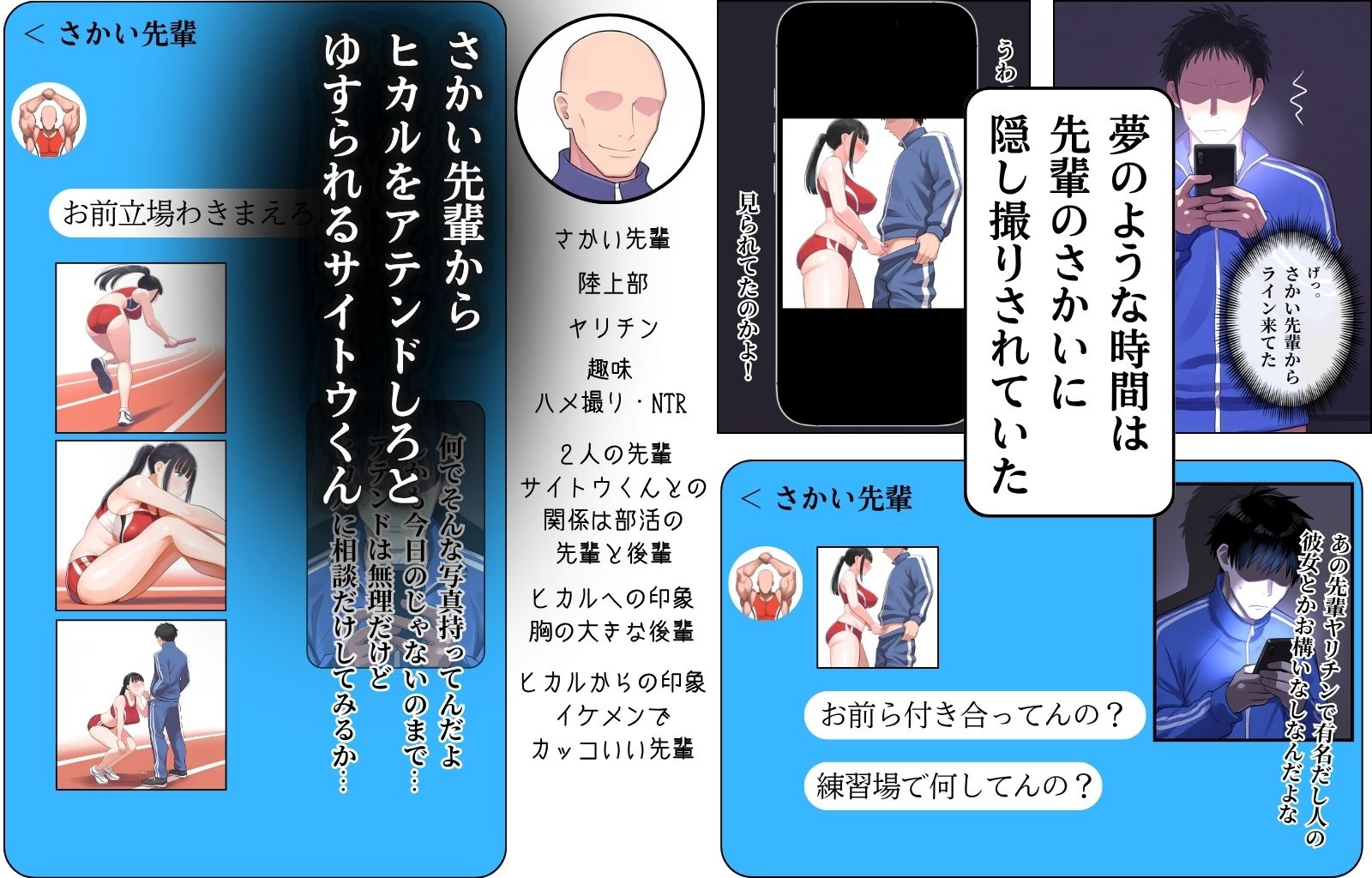 胸糞アスリート 僕の好きな人はイキ顔ブスだとハメ撮り写メで知りました 画像4