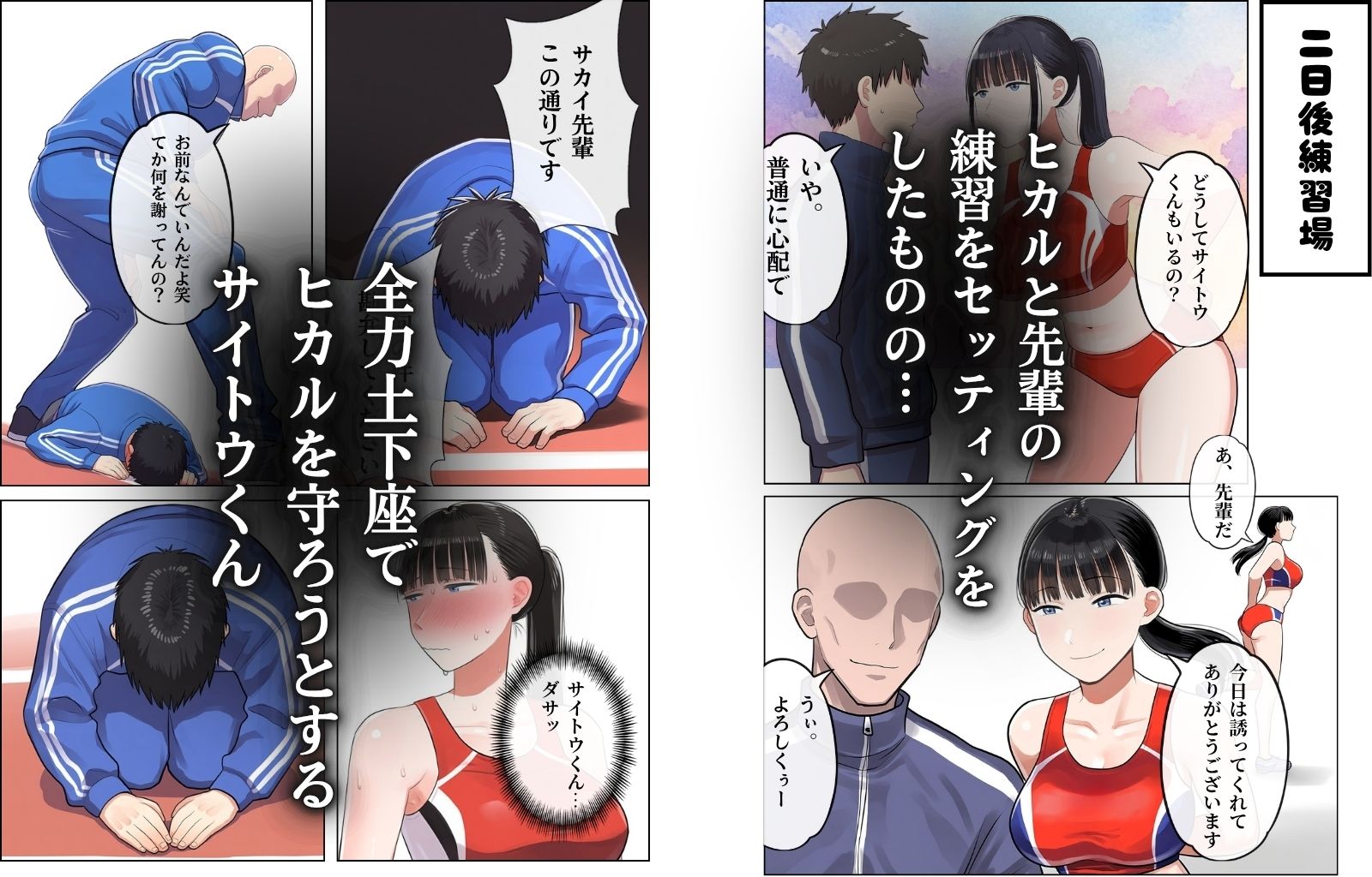 胸糞アスリート 僕の好きな人はイキ顔ブスだとハメ撮り写メで知りました 画像5