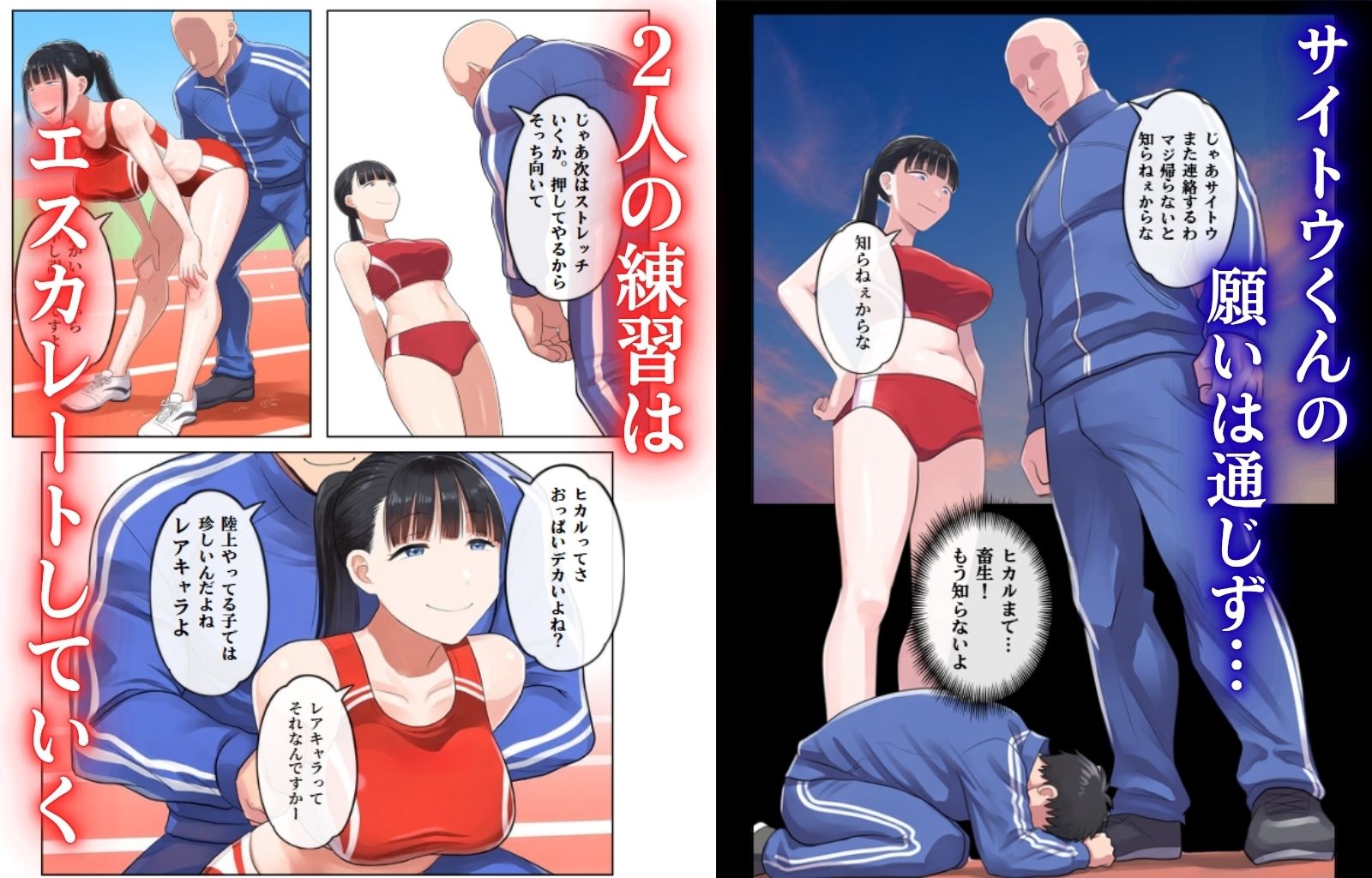 胸糞アスリート 僕の好きな人はイキ顔ブスだとハメ撮り写メで知りました 画像6