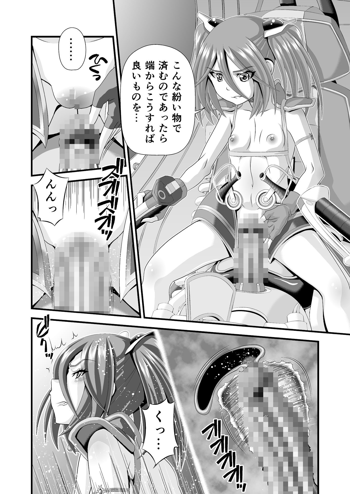 神騎エストレイヤ外伝  〜巫女姫達の恥辱〜_8