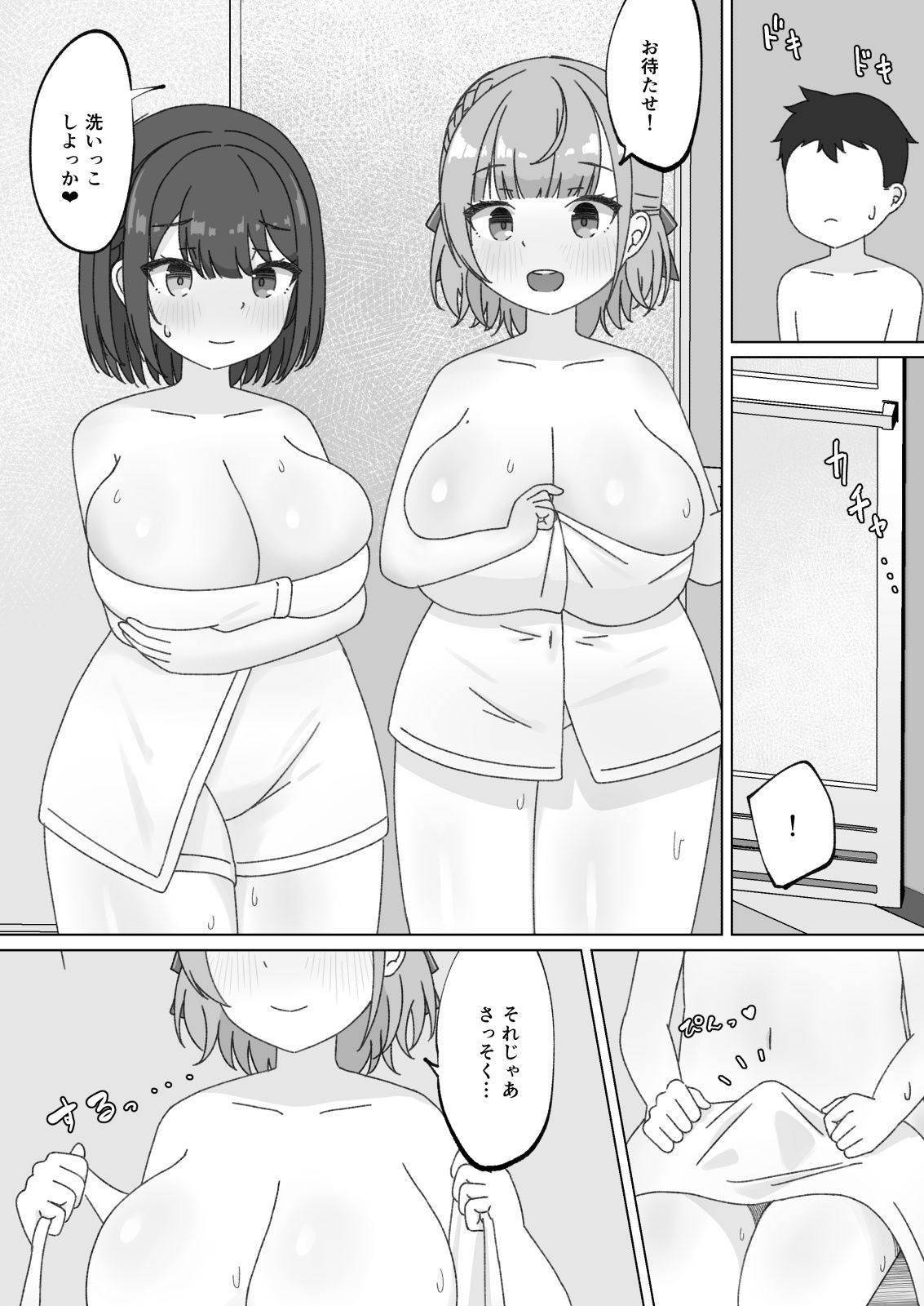 おねえちゃんパニック！ サンプル画像 5