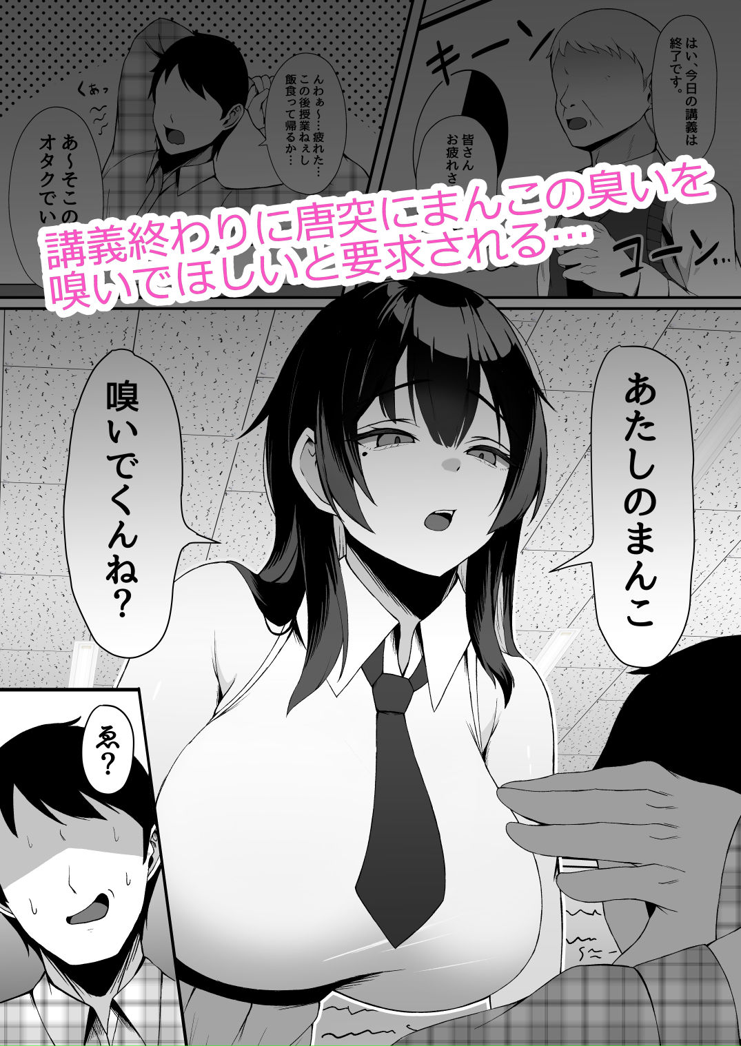 【無料エロ漫画】d_797665 アタシの「ま●こ」そんなに臭い…？(ゼロ地点ポメラニアン)