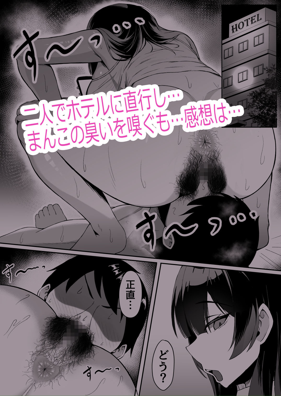 【無料エロ漫画】d_797665 アタシの「ま●こ」そんなに臭い…？(ゼロ地点ポメラニアン)