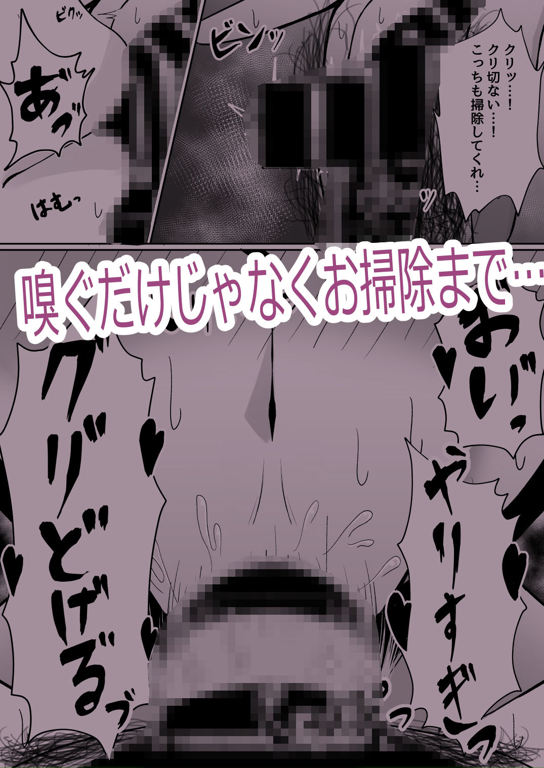 【無料エロ漫画】d_797665 アタシの「ま●こ」そんなに臭い…？(ゼロ地点ポメラニアン)