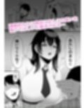 アタシの「ま●こ」そんなに臭い…？試し読み1ページ