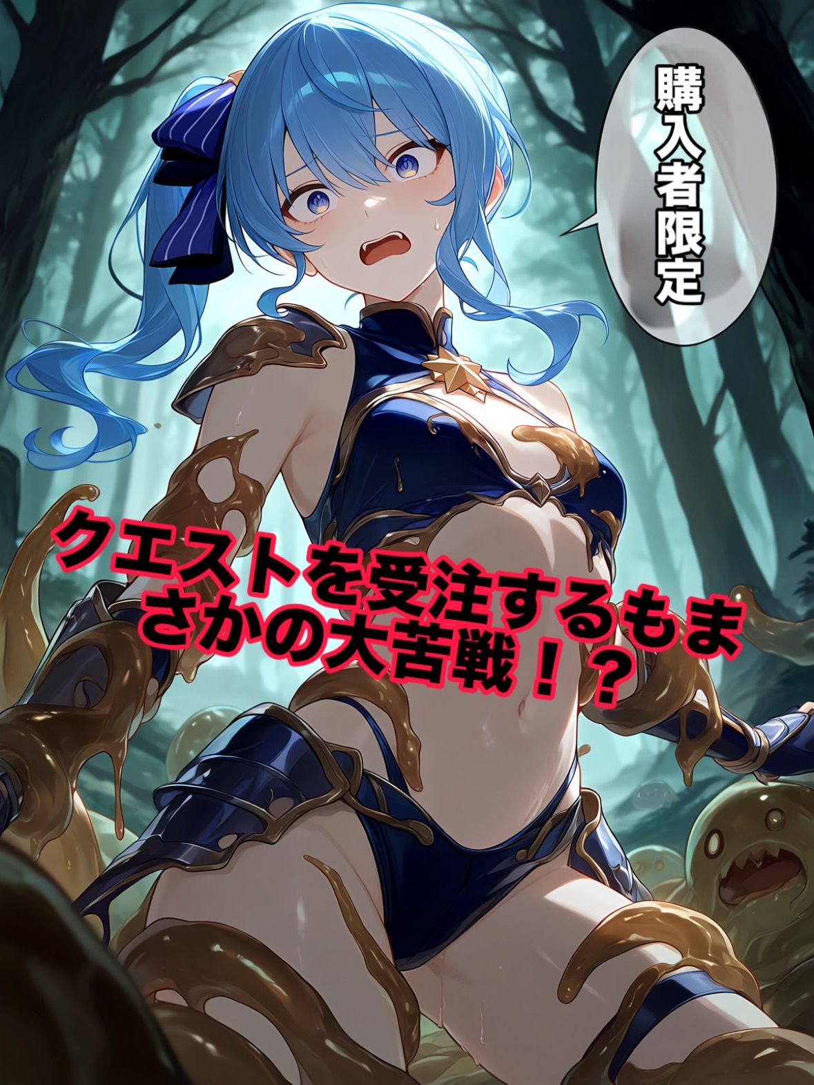 「いやぁ！オークの子供なんて生みたくない！」星街すいせいが異世界転生！？オークに敗北し種付されて妊娠しちゃうかわいそうな話 サンプル画像 5