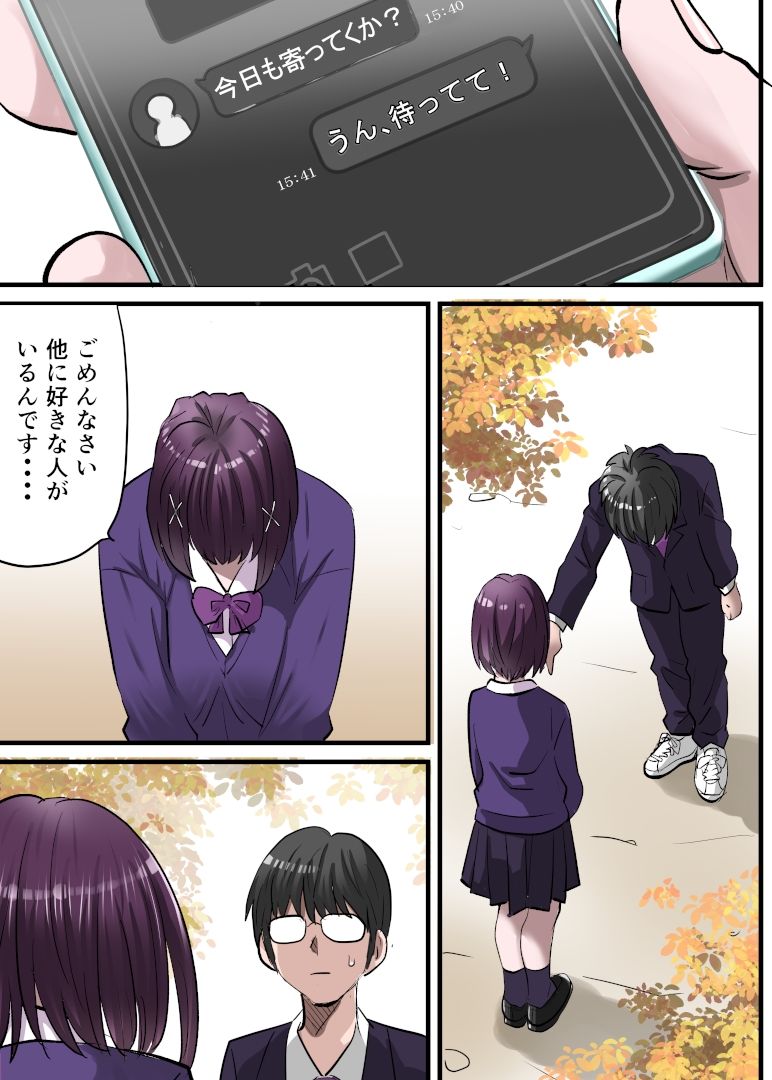 お姉ちゃんに彼氏ができた！x4 KARMA〜私はワカラされた！ 画像2