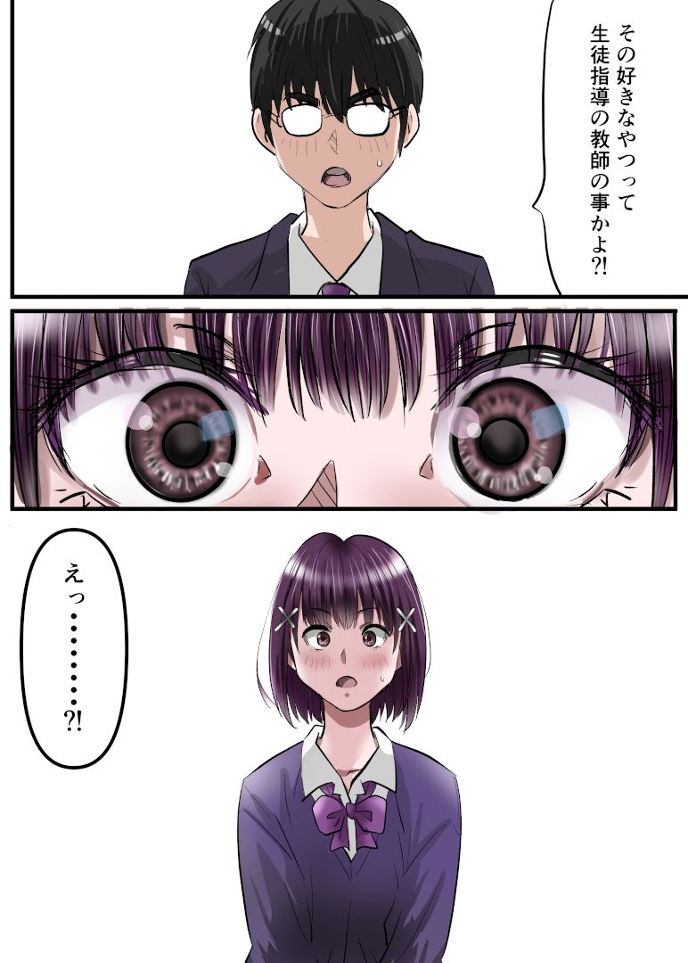 お姉ちゃんに彼氏ができた！x4 KARMA〜私はワカラされた！ 画像3