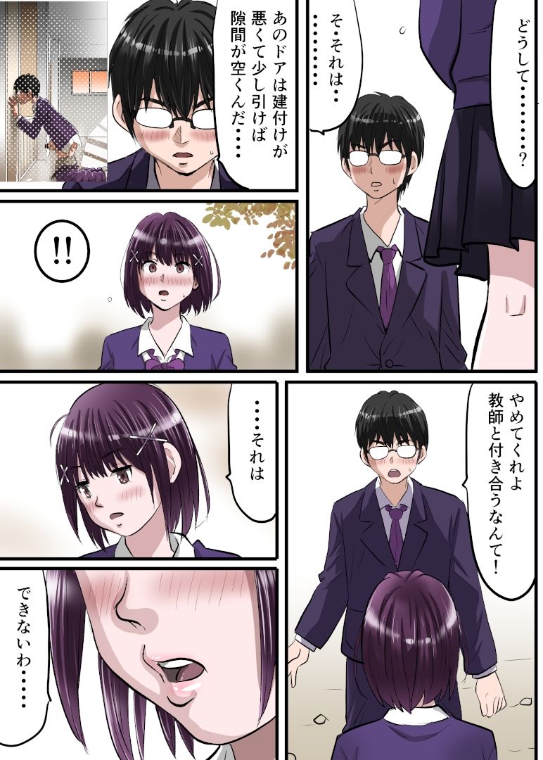 お姉ちゃんに彼氏ができた！x4 KARMA〜私はワカラされた！ 画像4