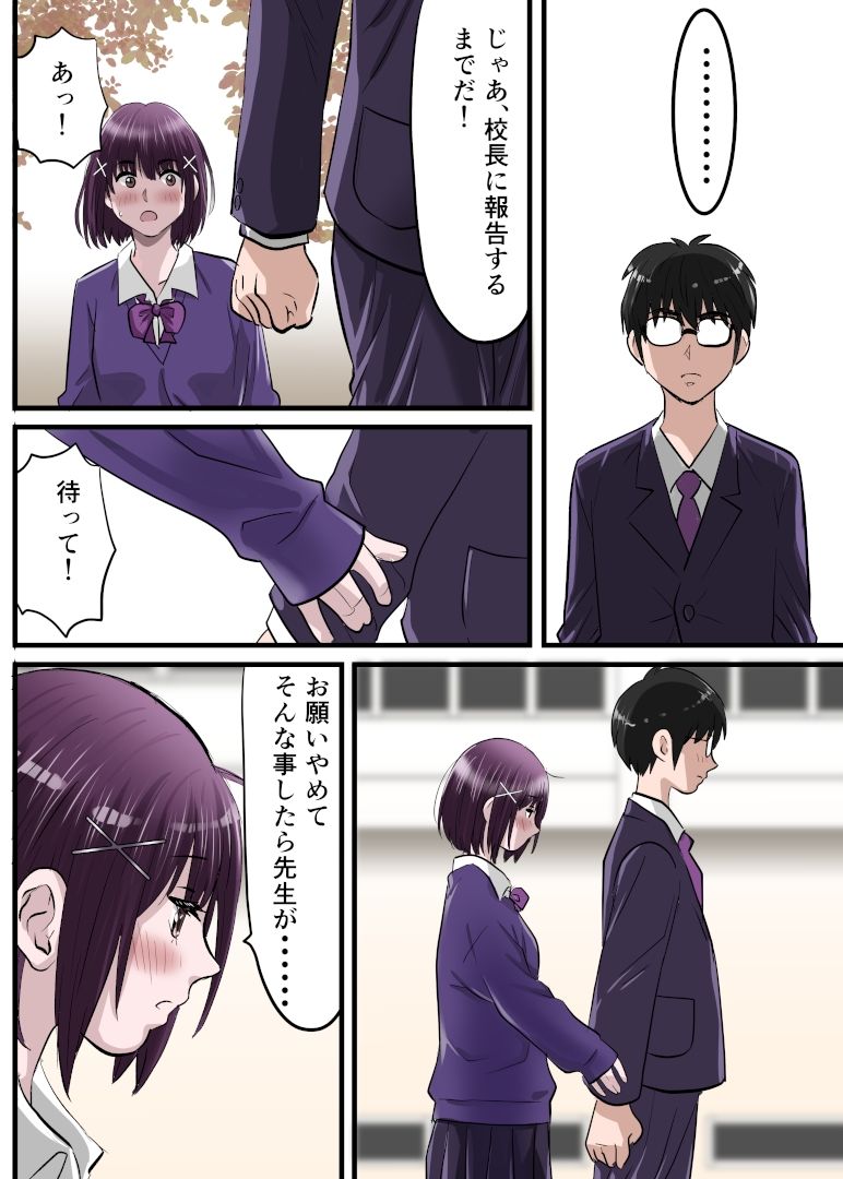 お姉ちゃんに彼氏ができた！x4 KARMA〜私はワカラされた！ 画像5