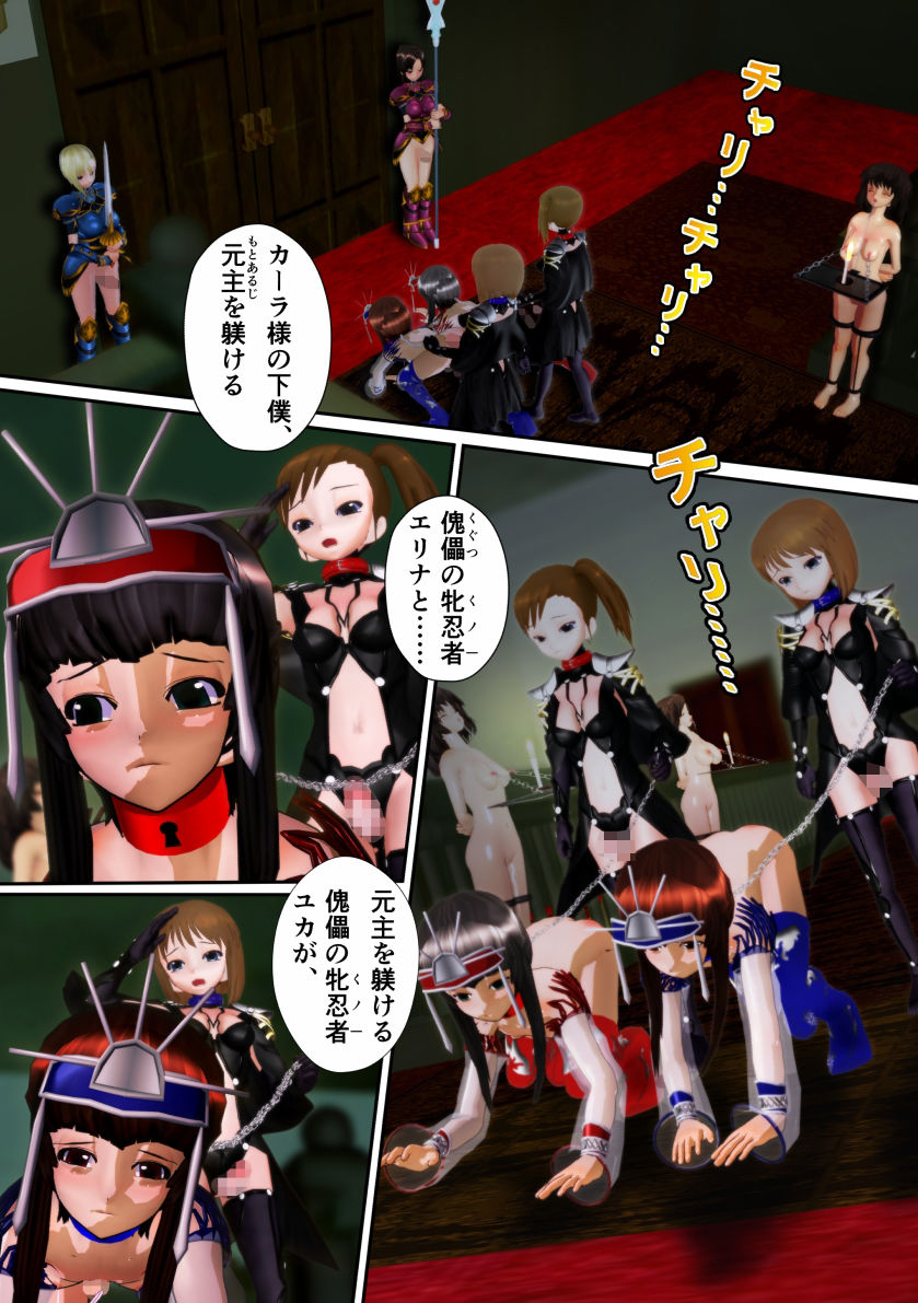 敗北!! 双子の退魔士 〜淫魔饗応〜_2