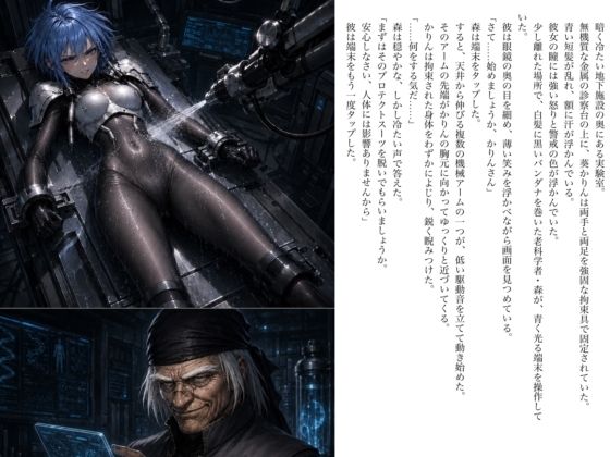 Devil Genome -DNA2- 画像9