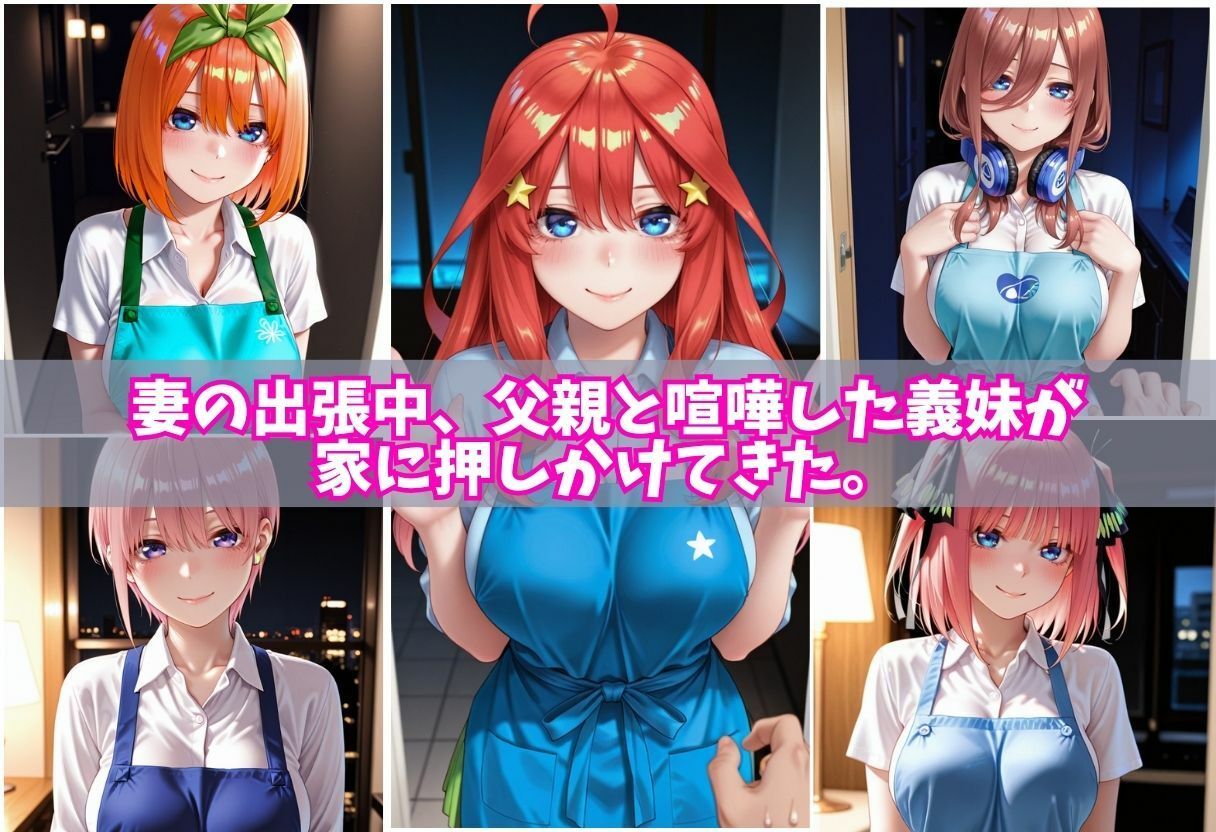妻の留守中に中出し懇願 画像2