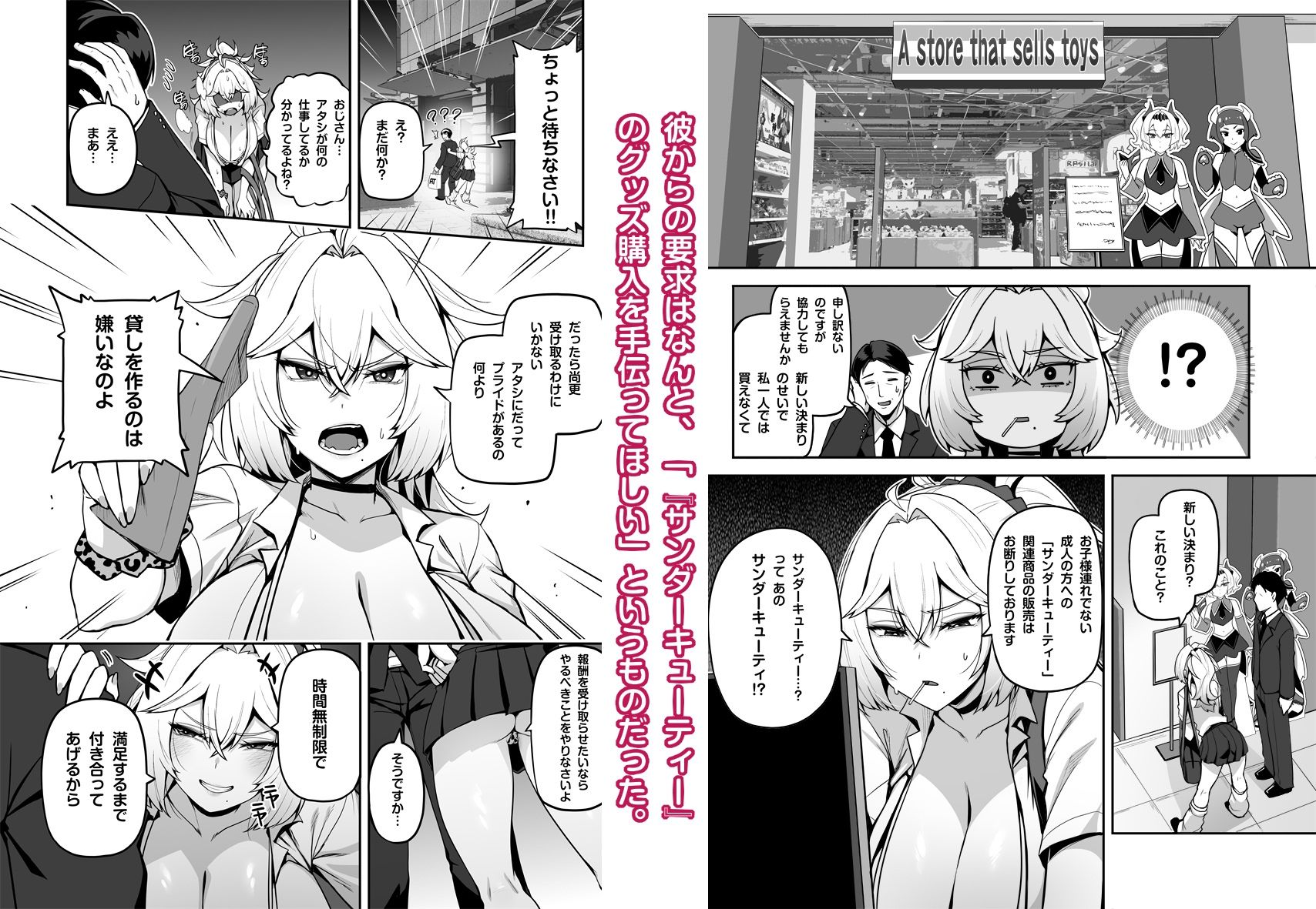 【エロ漫画】アタシのパパ活相手は女の子向けアニメ大友2