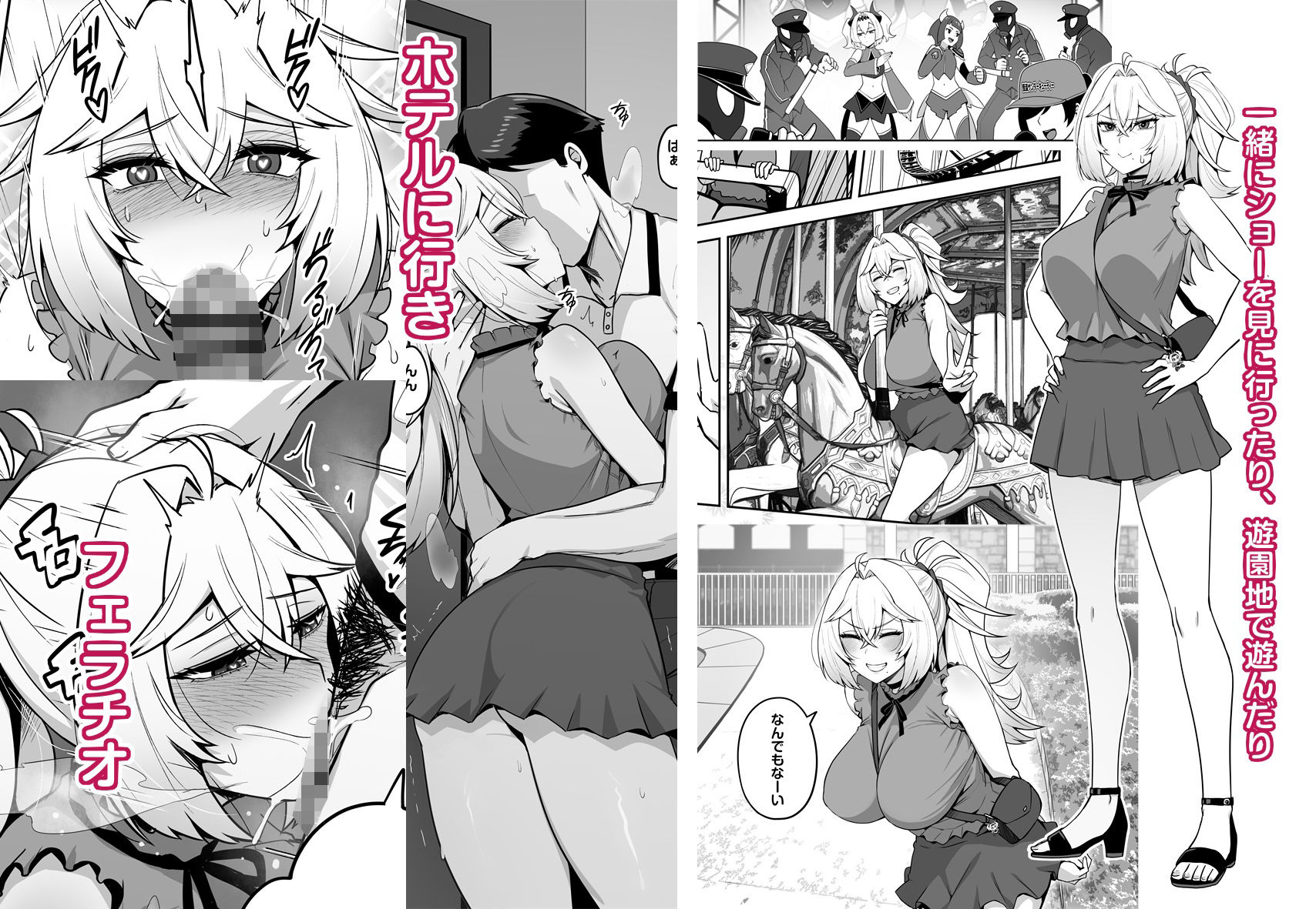 【エロ漫画】アタシのパパ活相手は女の子向けアニメ大友4