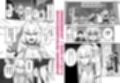 アタシのパパ活相手は女の子向けアニメ大友試し読み2ページ