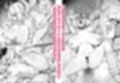 アタシのパパ活相手は女の子向けアニメ大友試し読み3ページ