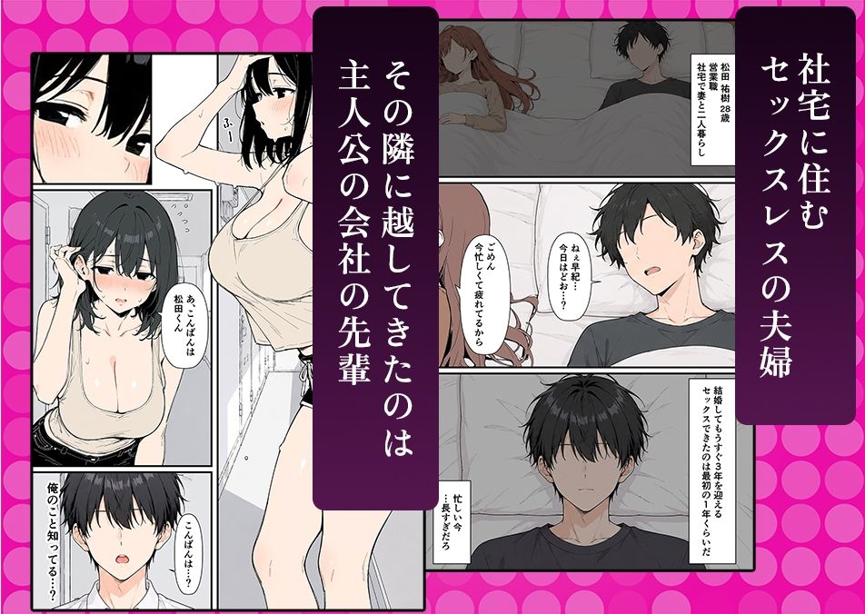 セックスレスの俺が欲求不満なお隣さんに逆NTRされる話 画像1