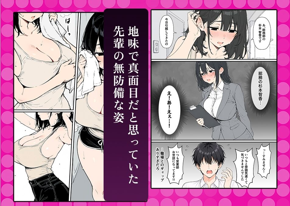 セックスレスの俺が欲求不満なお隣さんに逆NTRされる話 画像2