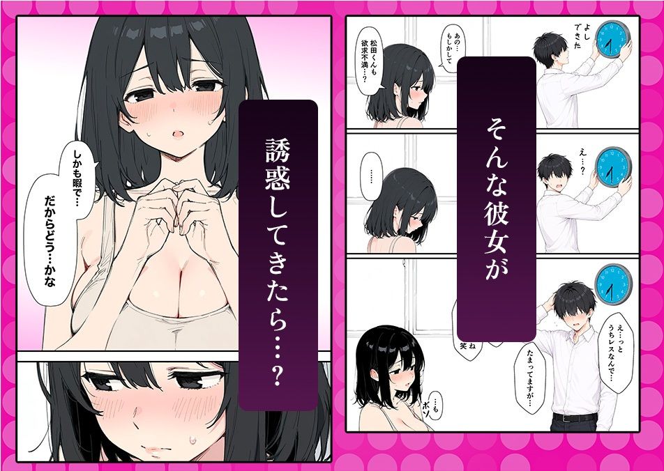 セックスレスの俺が欲求不満なお隣さんに逆NTRされる話 画像3