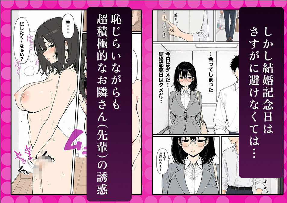 セックスレスの俺が欲求不満なお隣さんに逆NTRされる話 画像7