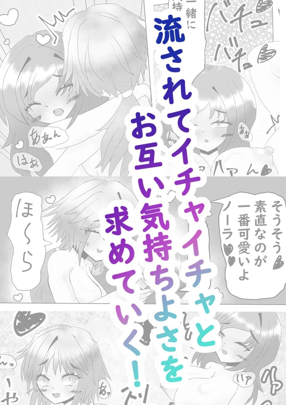 ノーラとマジックアイテム〜ふたなり編〜 画像4