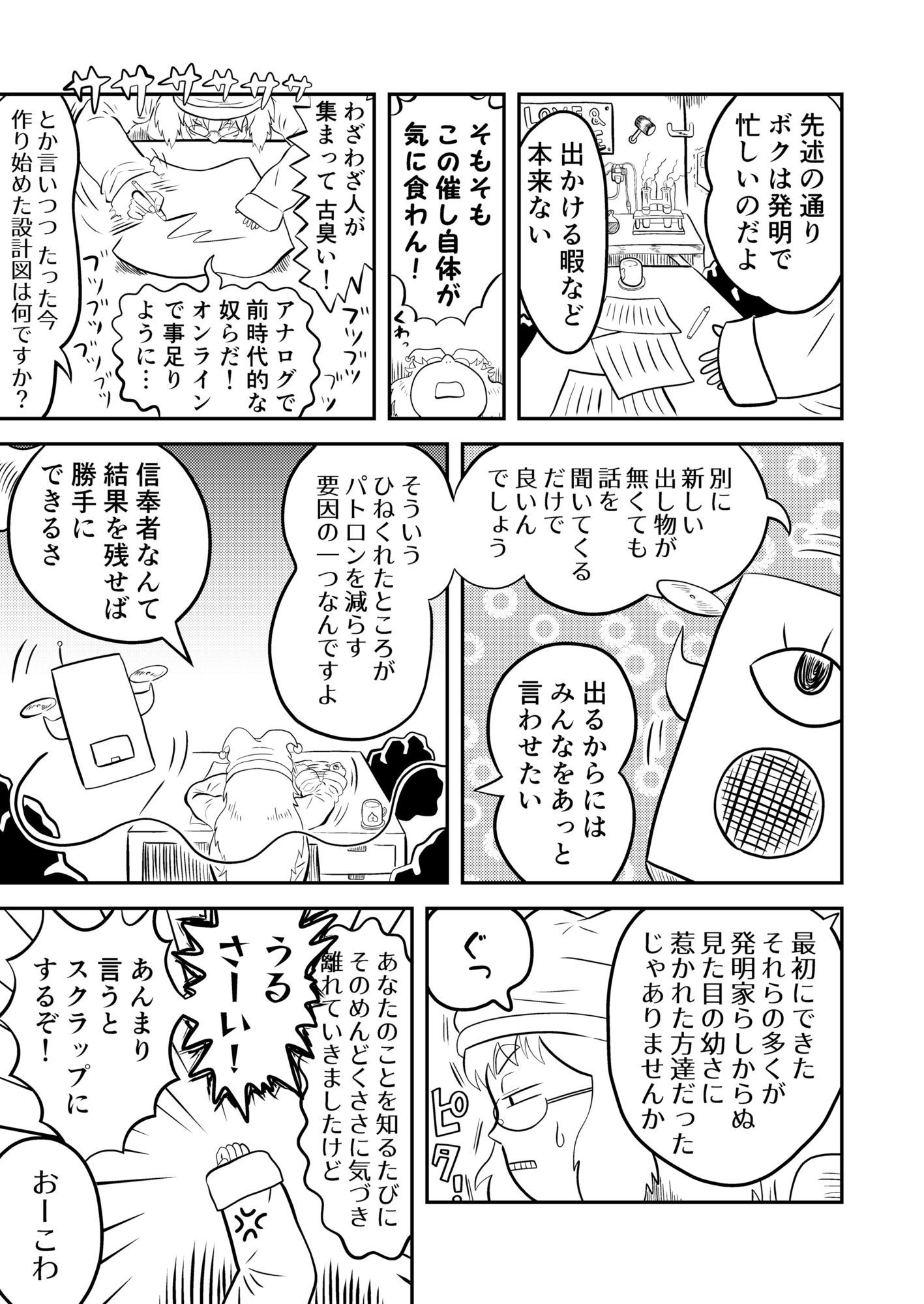恥ずかしい目に遭っちゃう漫画集 1 サンプル9
