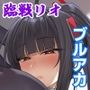 先生・・・準備はいいかしら？