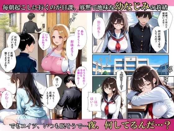 幼馴染秘密の裏アカ 〜実は人気エロ配信者だったことを知ってもう止まれません〜 画像1