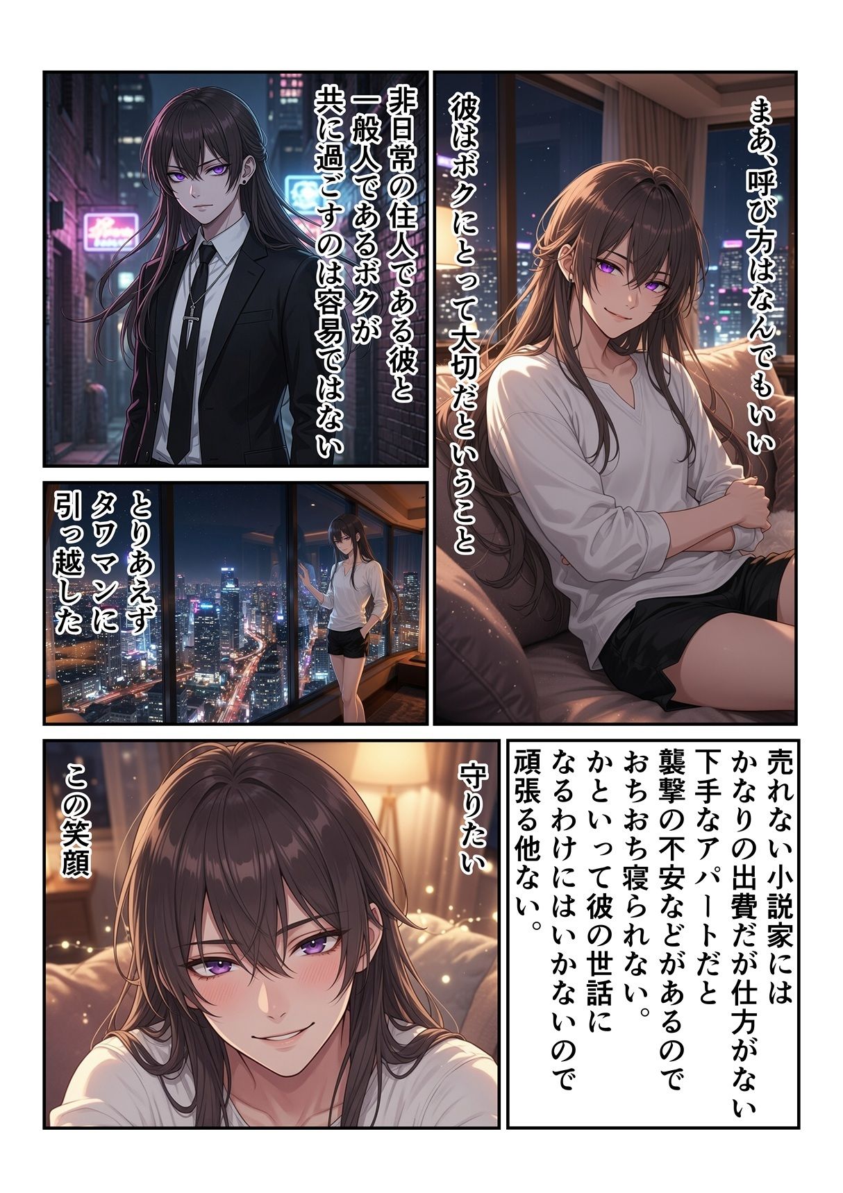 嫁な不良少年との日常 画像5