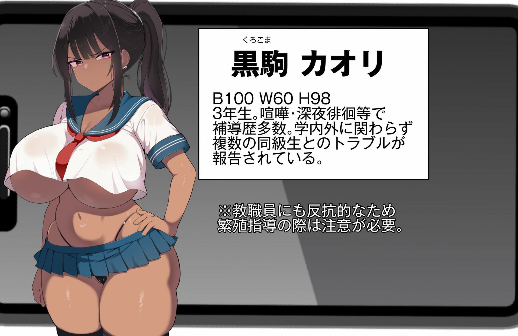 妊娠は義務教育！種付け性徒指導 画像6