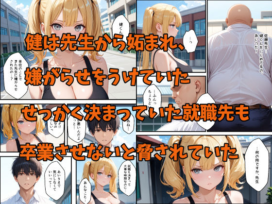 彼氏を庇った爆乳彼女が寝取られチンポ中毒になった話 画像2