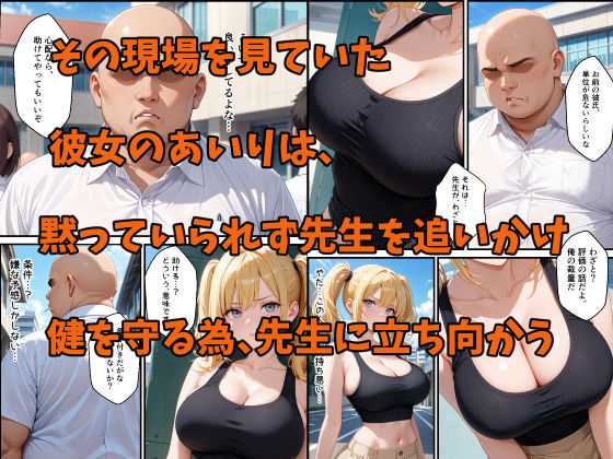 彼氏を庇った爆乳彼女が寝取られチンポ中毒になった話 画像3