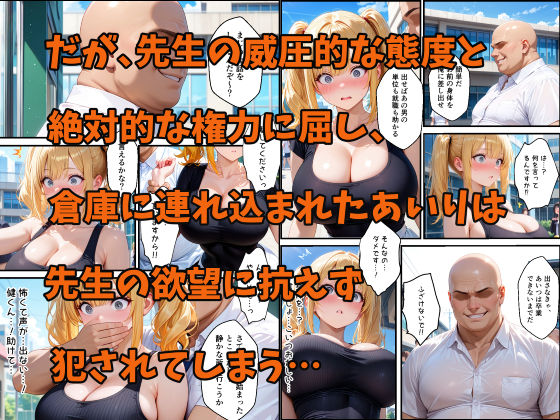 彼氏を庇った爆乳彼女が寝取られチンポ中毒になった話 画像4