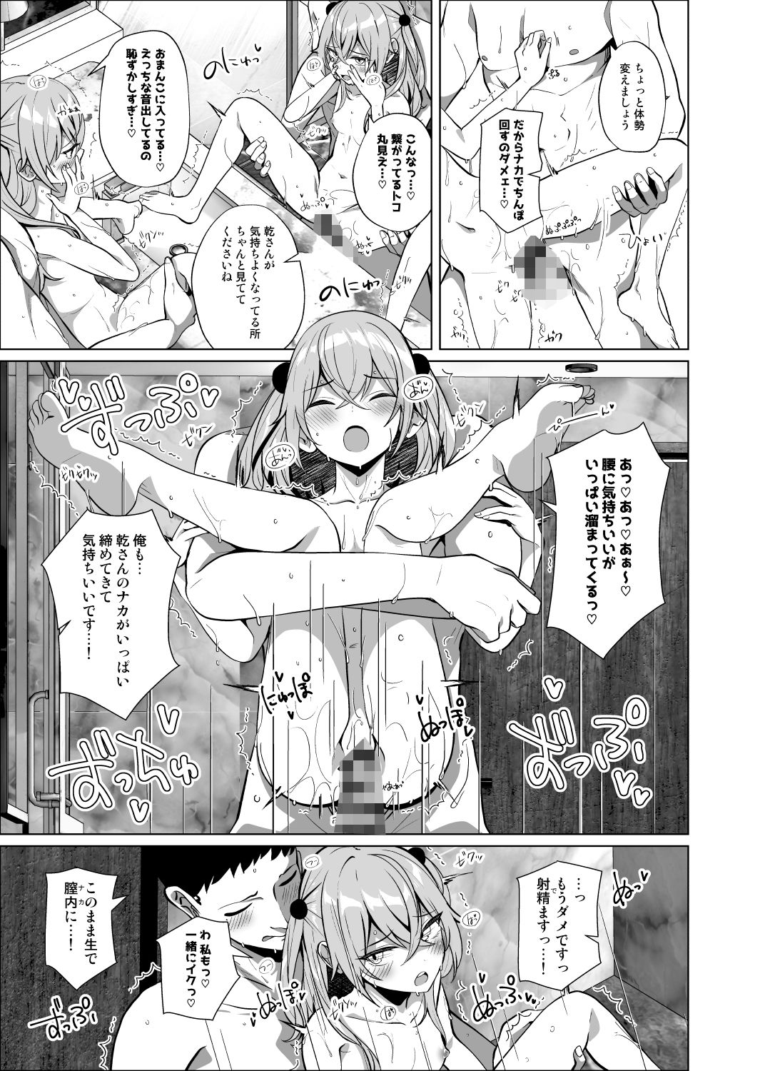 ホ込みお手頃価格オフパコ配信中 サンプル画像3