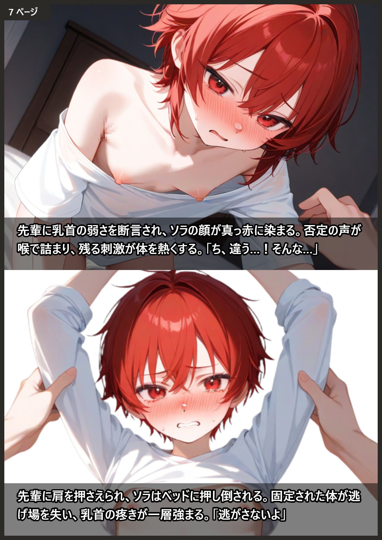 刺激に勝てない雑魚乳首 画像2