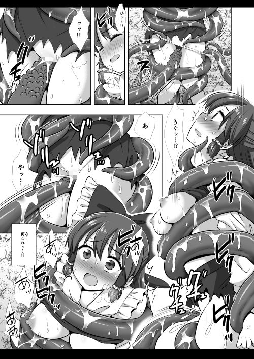東方陵●61触手霊夢 画像5