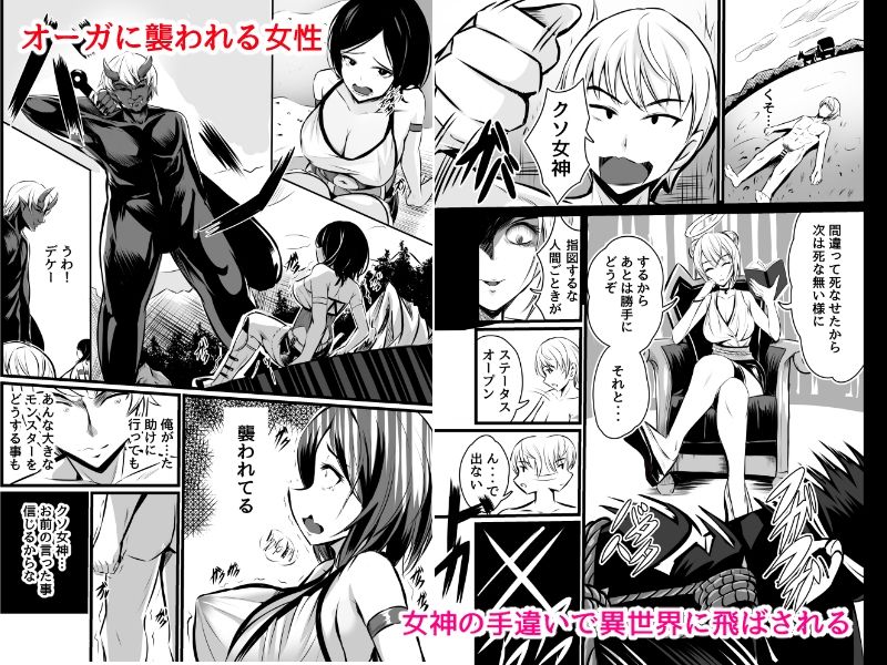 異世界にイって母娘DON 画像1