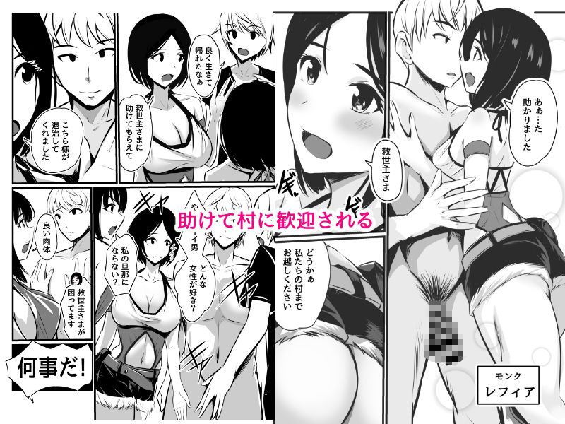 異世界にイって母娘DON 画像2