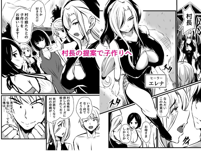 異世界にイって母娘DON 画像3