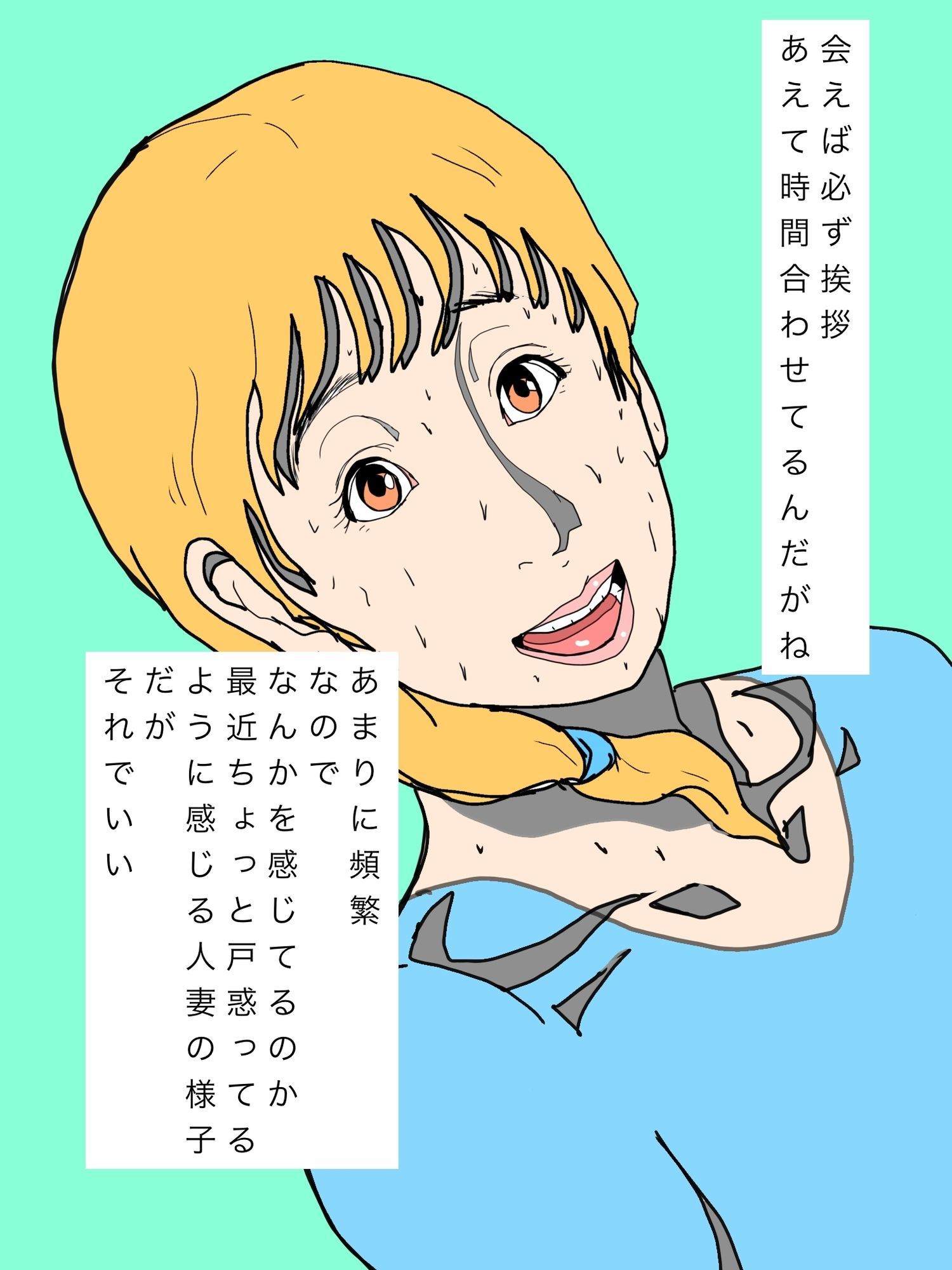 ヤリチンのオレがそろそろ可愛がってやりたいと思ってる隣室の人妻