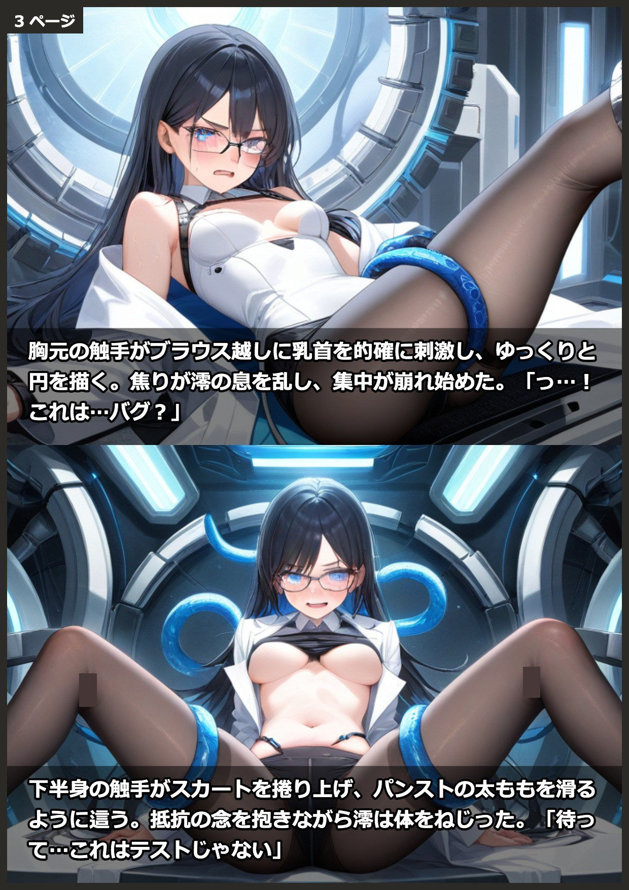 自作拘束機の大暴走 画像3