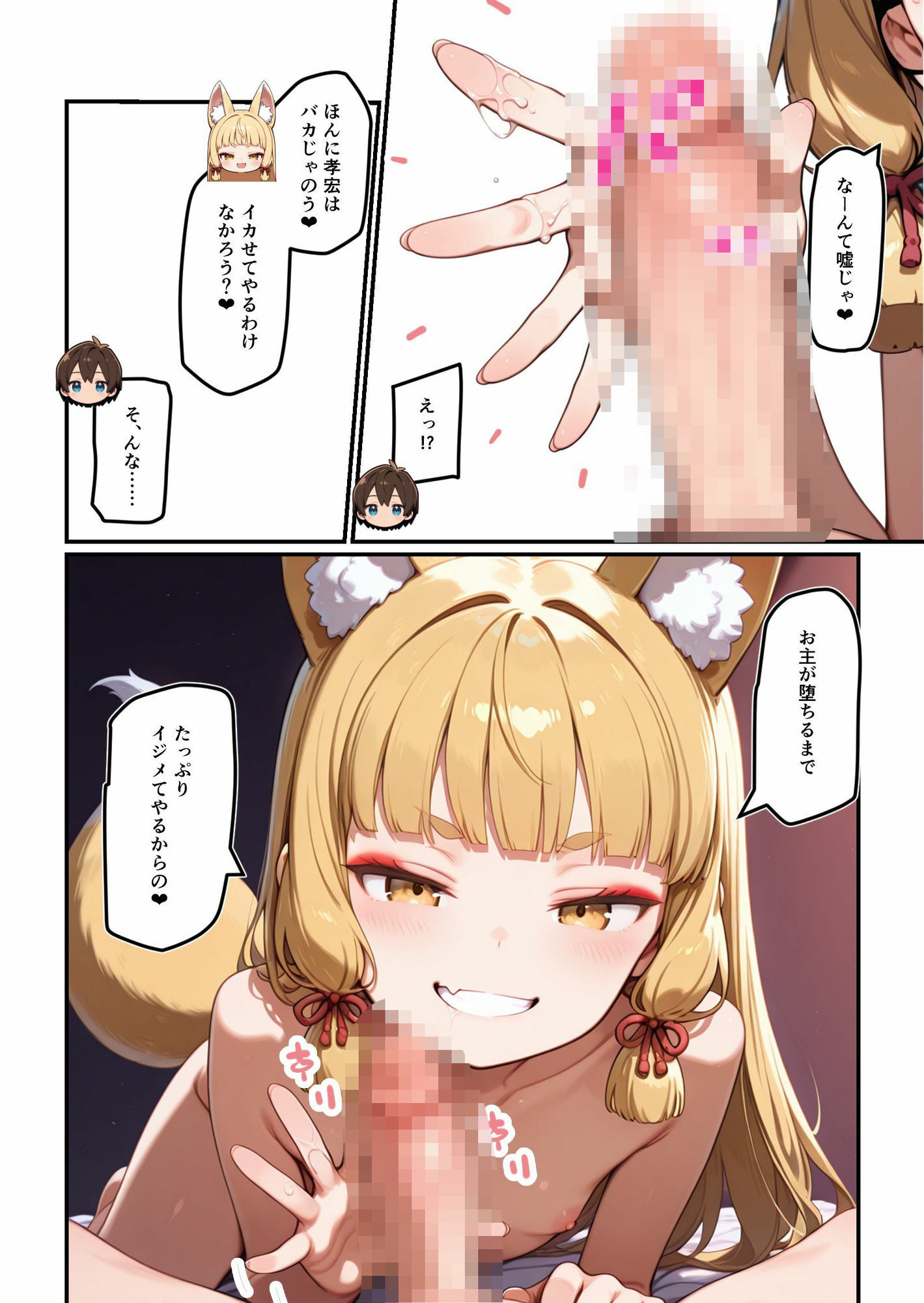 邪悪な狐神に取り憑かれ人生が破壊される話（但し狐神はツンデレヤンデレ幼馴染で有るものとする。） サンプル画像 6
