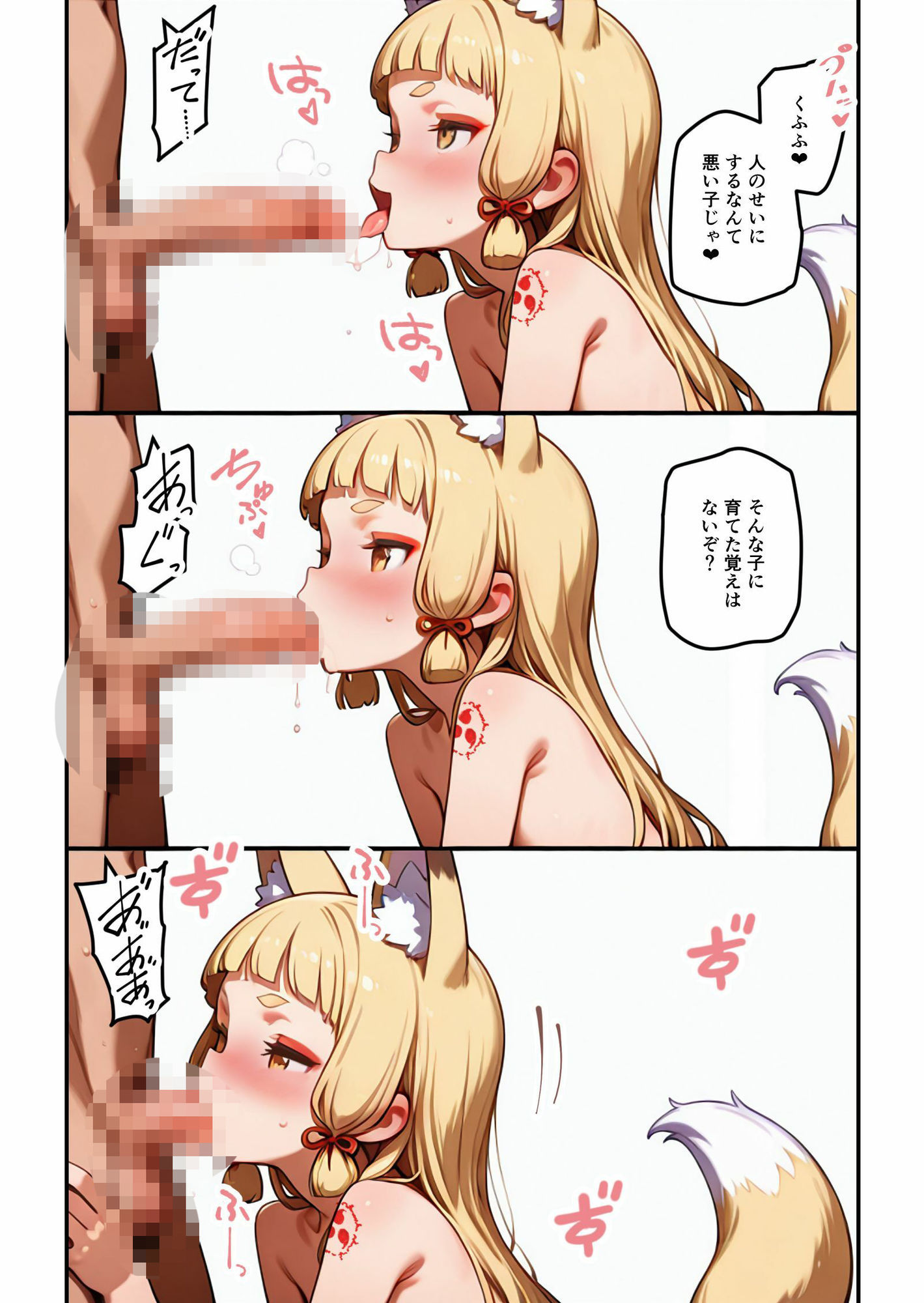 邪悪な狐神に取り憑かれ人生が破壊される話（但し狐神はツンデレヤンデレ幼馴染で有るものとする。） サンプル画像 8
