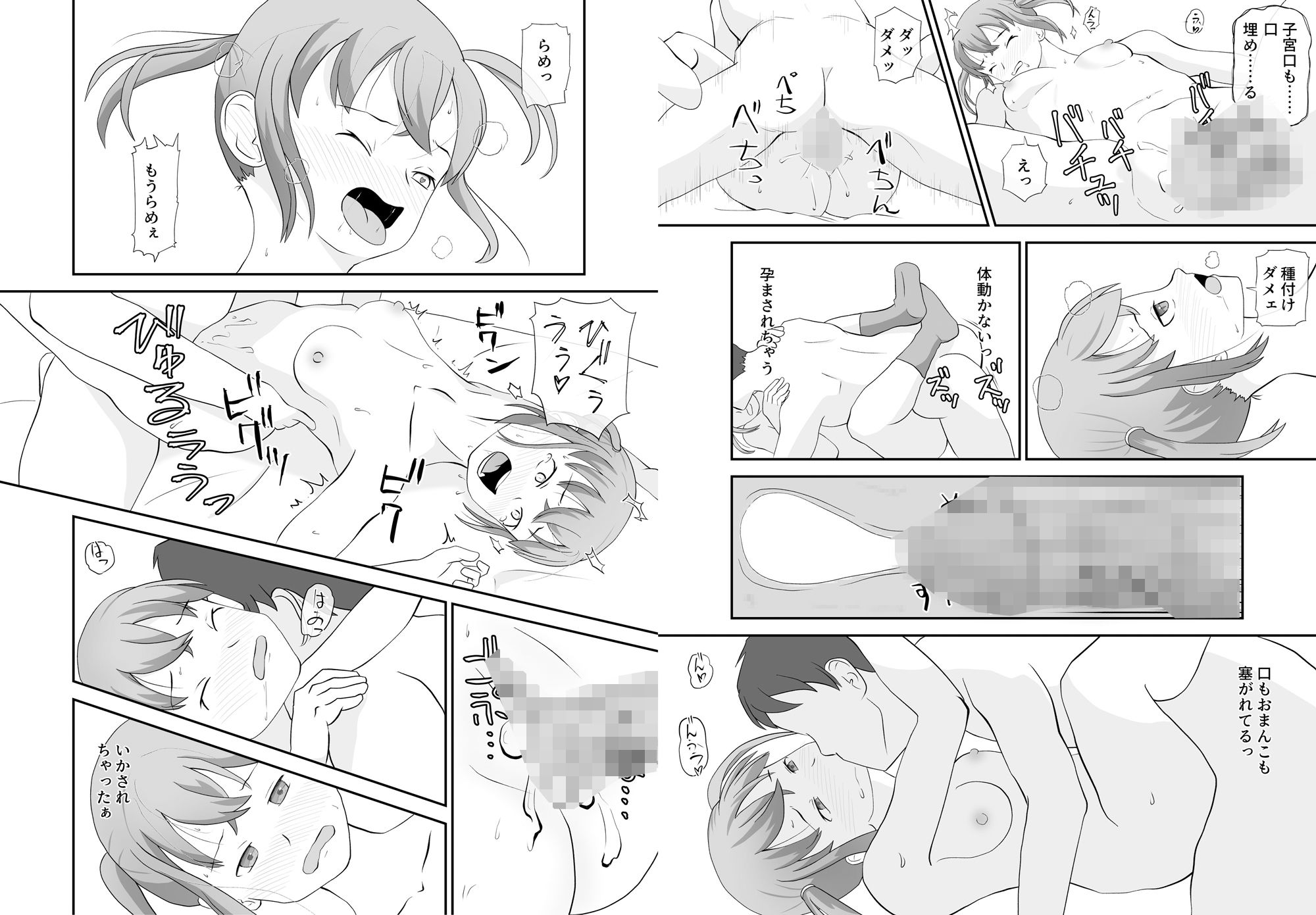 メス◯◯お嬢様＋家庭教師= 画像4