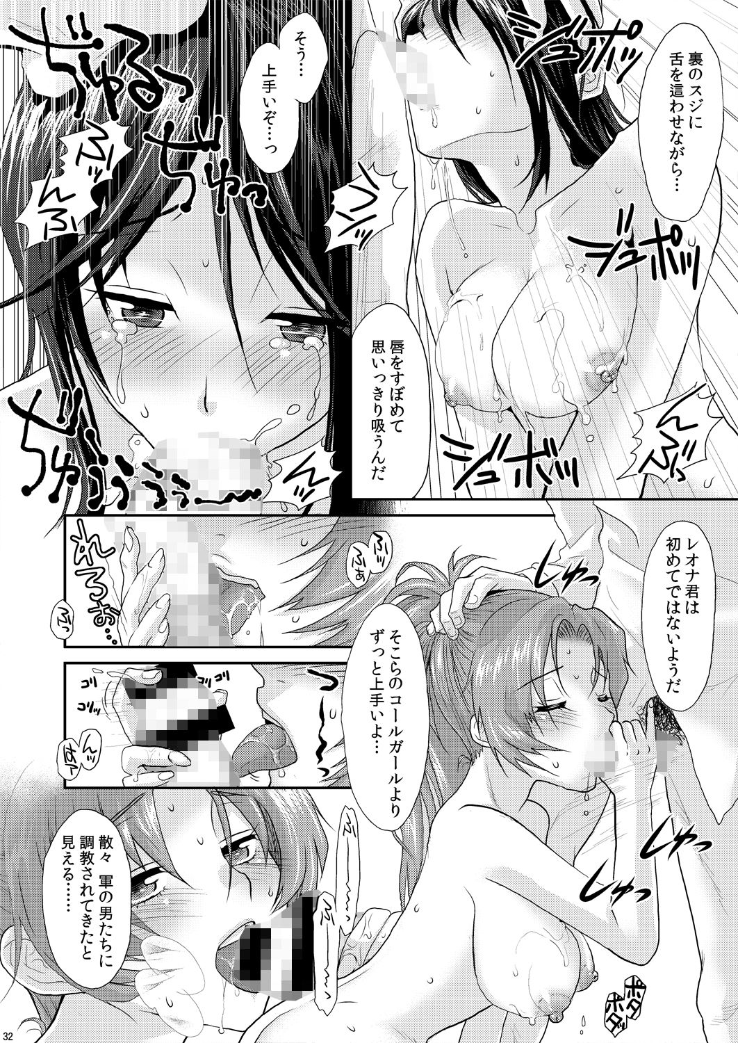 nymphomania〜7＋7.1＋8 画像3