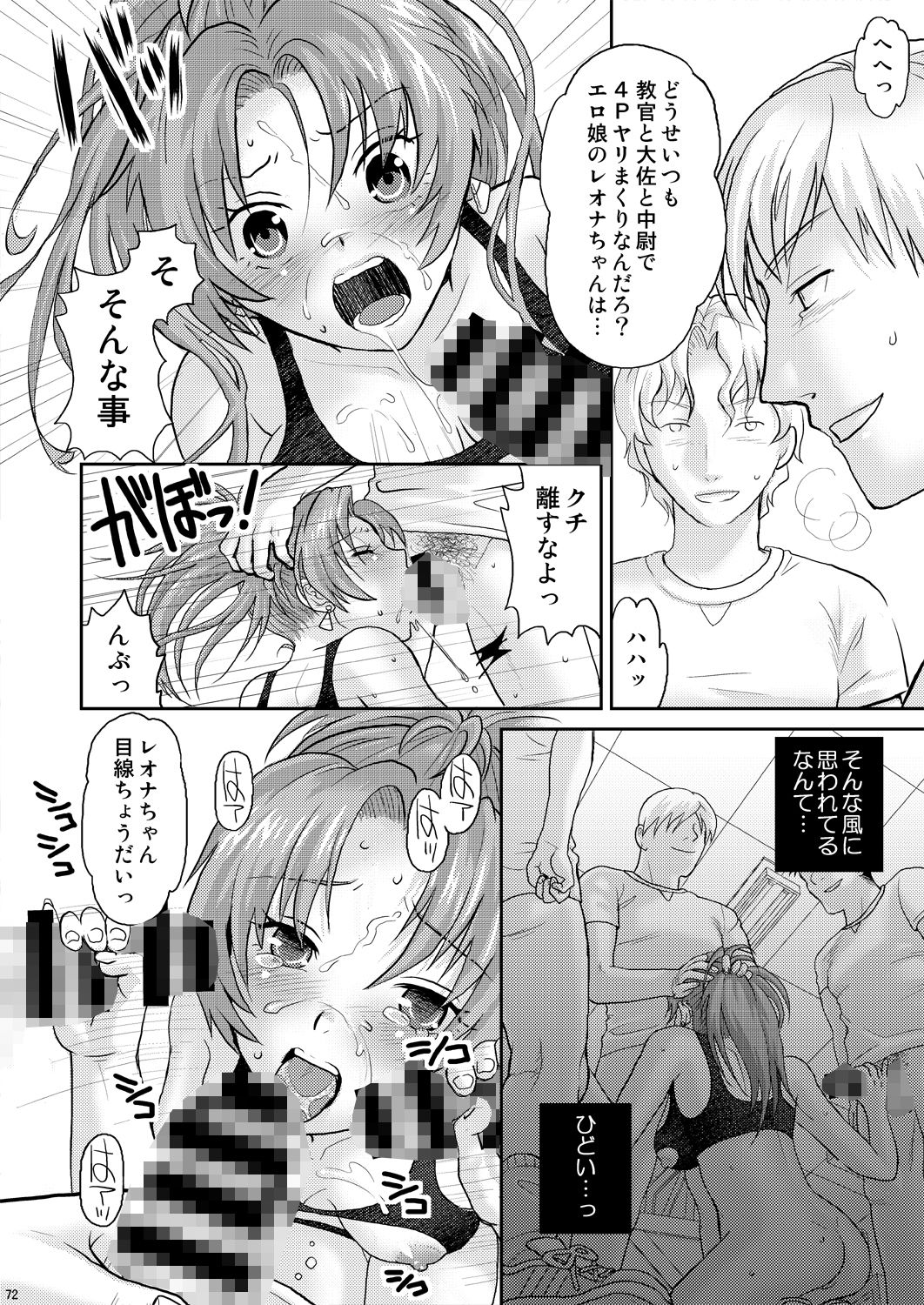 nymphomania〜7＋7.1＋8 画像5