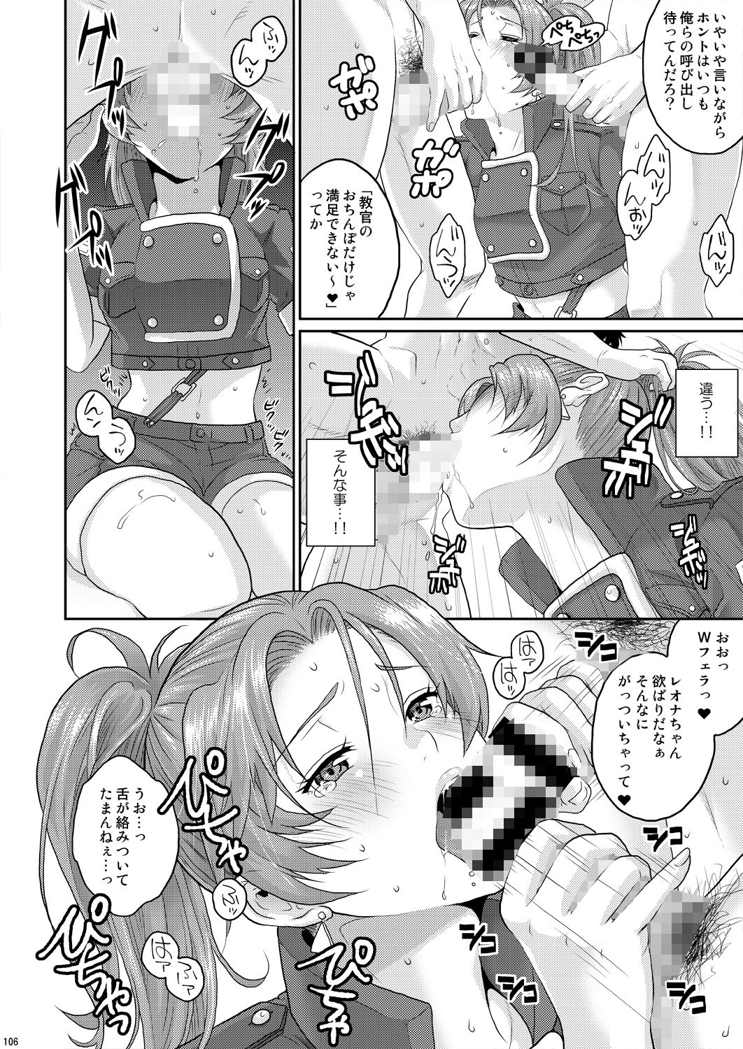nymphomania〜7＋7.1＋8 画像7