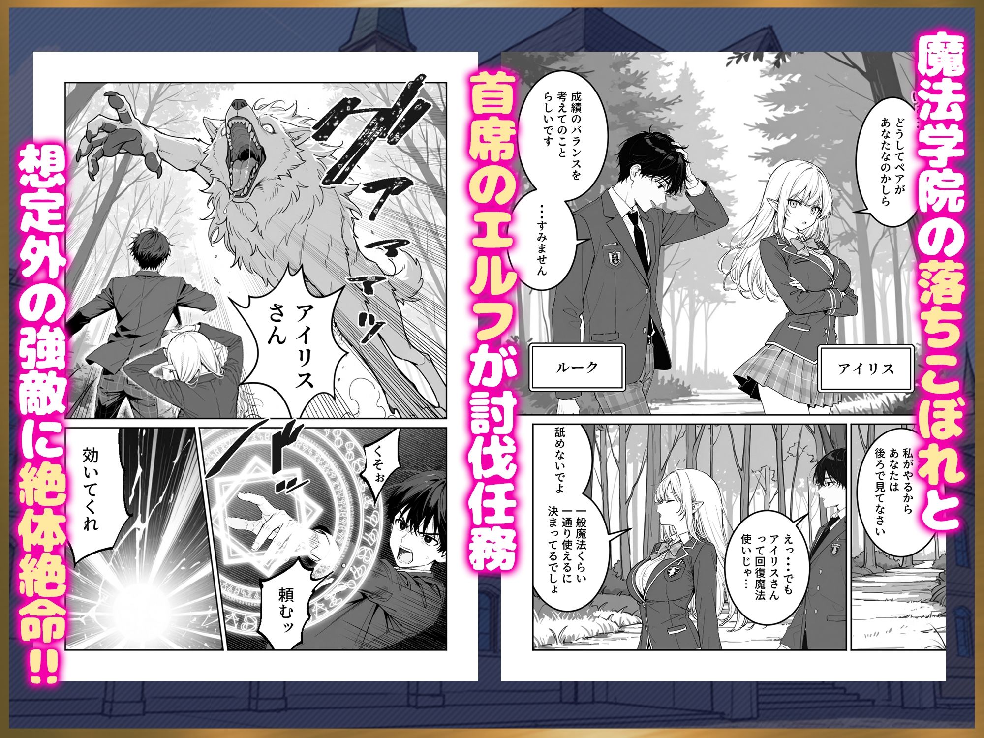 エリートお嬢様エルフが催淫魔法にかかってしまい中出しセックス中毒に!? 画像1