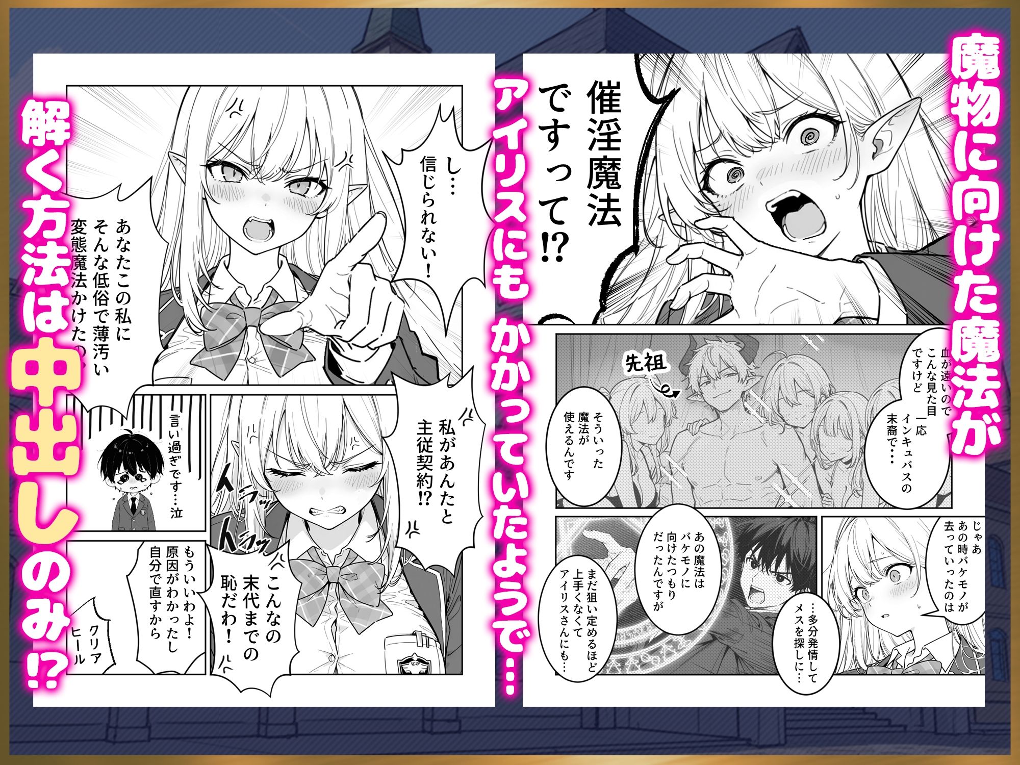 エリートお嬢様エルフが催淫魔法にかかってしまい中出しセックス中毒に!? 画像3